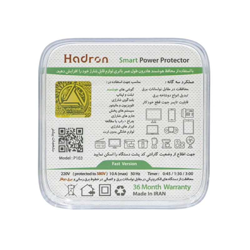 محافظ برق هوشمند تایمردار هادرون مدل P103 - Image 4