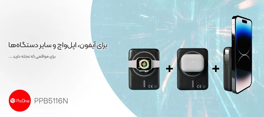 پاوربانک بیسیم پرووان مدل PPB5116N ظرفیت 10000 میلی آمپر ساعت با پایه شارژ ساعت اپل - Image 6